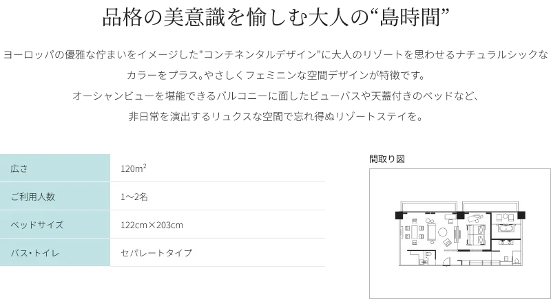 ラグジュアリーステイを彩る自然とモダンスタイルの調和