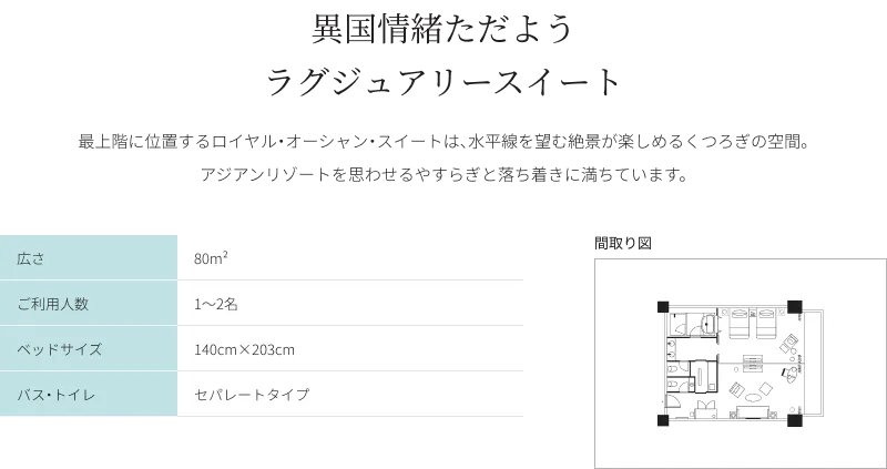 ラグジュアリーステイを彩る自然とモダンスタイルの調和