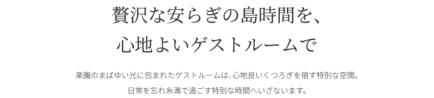 自然と歴史がゆるやかに溶け合う、沖縄南部観光の心地よい拠点エリア